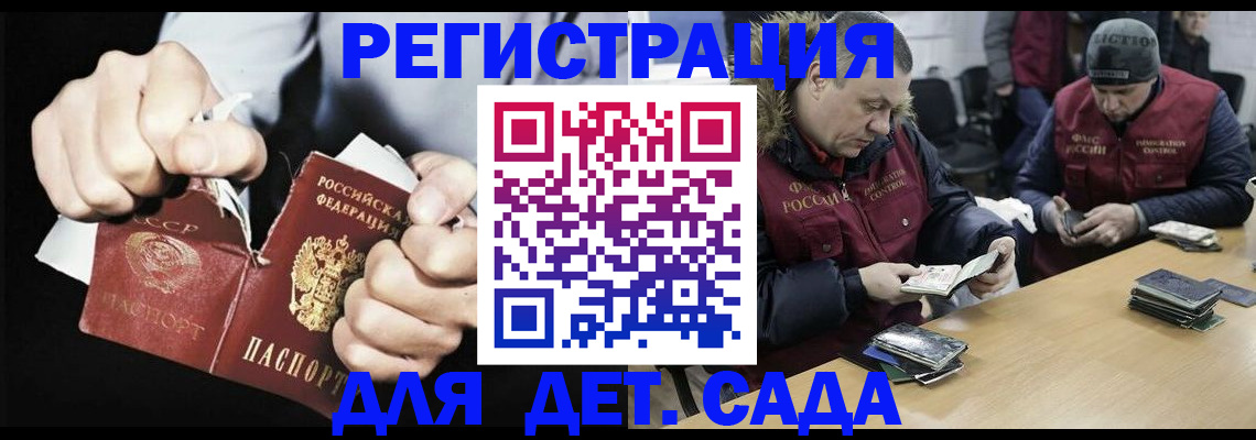 прописка законно в Ачинске