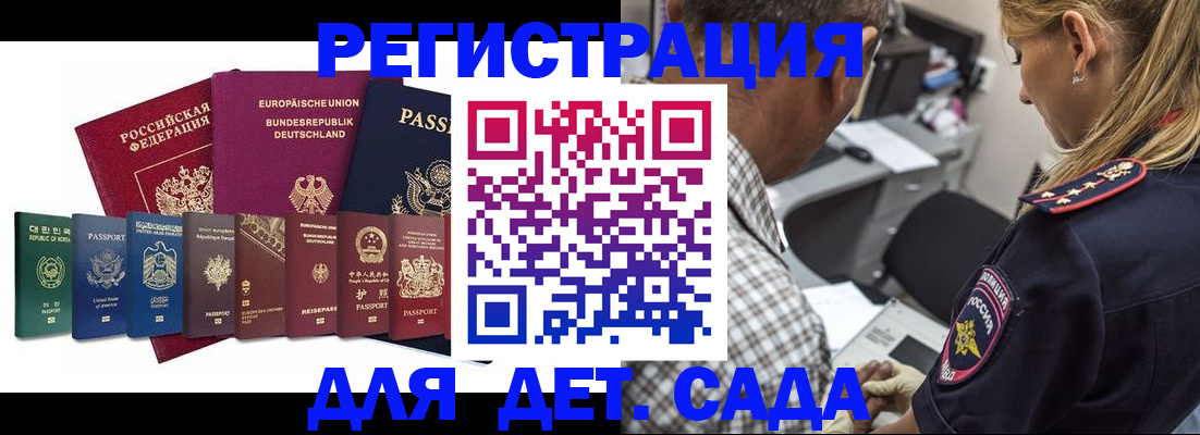 прописка для кредита в Ачинске