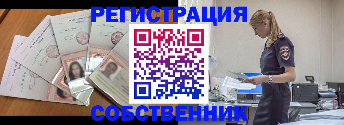 временная регистрация надежно в Ачинске