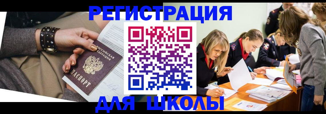 прописка от собственника в Ачинске