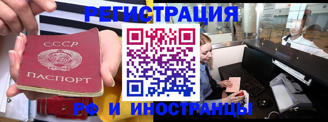 прописка ребенка в Ачинске